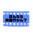 ●兵庫人の日常会話●（個別スタンプ：8）