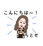 全国のちとせさんのためのスタンプvol1（個別スタンプ：4）