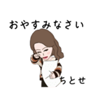 全国のちとせさんのためのスタンプvol1（個別スタンプ：30）