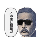 いざという時に使えるやつ【名言・説教】（個別スタンプ：24）