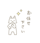 敬語ねこ 使いやすい日常あいさつ（個別スタンプ：17）