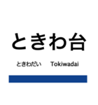 東武東上線の駅名スタンプ（個別スタンプ：6）