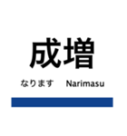 東武東上線の駅名スタンプ（個別スタンプ：10）