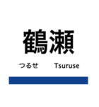 東武東上線の駅名スタンプ（個別スタンプ：17）