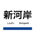 東武東上線の駅名スタンプ（個別スタンプ：20）