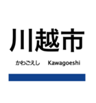 東武東上線の駅名スタンプ（個別スタンプ：22）