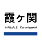 東武東上線の駅名スタンプ（個別スタンプ：23）