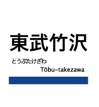 東武東上線の駅名スタンプ（個別スタンプ：34）