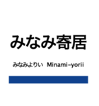 東武東上線の駅名スタンプ（個別スタンプ：35）