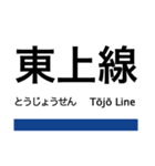 東武東上線の駅名スタンプ（個別スタンプ：40）