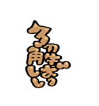 博多弁うんち文字 福岡県（個別スタンプ：11）