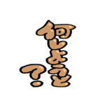 博多弁うんち文字 福岡県（個別スタンプ：25）