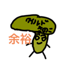 野菜の愉快？な仲間達（個別スタンプ：15）