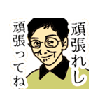 山梨県方言使ってみろし（笑）（個別スタンプ：19）