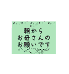 お母さんのお願いメッセージ（個別スタンプ：3）