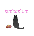 くろねことりんご【修正版】（個別スタンプ：38）