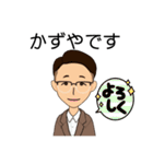 かずやスタンプvol.1（個別スタンプ：1）