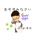 かずやスタンプvol.1（個別スタンプ：5）