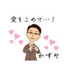 かずやスタンプvol.1（個別スタンプ：6）