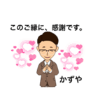 かずやスタンプvol.1（個別スタンプ：9）