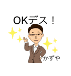 かずやスタンプvol.1（個別スタンプ：12）