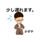 かずやスタンプvol.1（個別スタンプ：17）