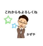 かずやスタンプvol.1（個別スタンプ：18）