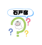 北本市町域おばけ埼玉県北本駅朝日下石戸上（個別スタンプ：6）