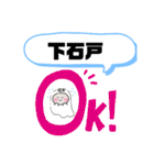 北本市町域おばけ埼玉県北本駅朝日下石戸上（個別スタンプ：11）