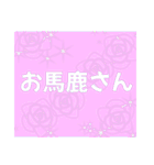 ていねい かもしれない言葉（個別スタンプ：6）