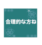 ていねい かもしれない言葉（個別スタンプ：9）