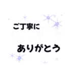 ていねい かもしれない言葉（個別スタンプ：19）