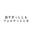 【ヤバな人向け】狂った愛のお気持ち表明（個別スタンプ：3）