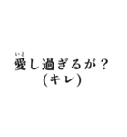 【ヤバな人向け】狂った愛のお気持ち表明（個別スタンプ：13）