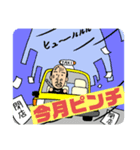 タクシードライバースタンプ転職道.com公式（個別スタンプ：7）