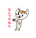 三毛猫人間スタンプすたんぷ（個別スタンプ：1）