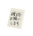 メモ帳に残すメッセージ（個別スタンプ：5）