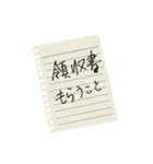 メモ帳に残すメッセージ（個別スタンプ：8）