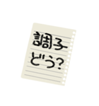 メモ帳に残すメッセージ（個別スタンプ：25）