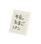 メモ帳に残すメッセージ（個別スタンプ：31）