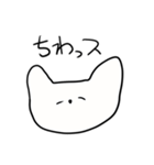 白いねこすん（個別スタンプ：1）