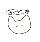 白いねこすん（個別スタンプ：2）