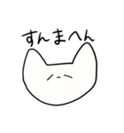 白いねこすん（個別スタンプ：3）