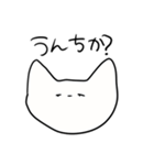 白いねこすん（個別スタンプ：17）