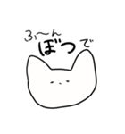 白いねこすん（個別スタンプ：20）