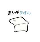 タオルとガーゼの子スタンプ（個別スタンプ：9）