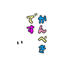 ポジティブなしろねこ（個別スタンプ：11）