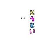 ポジティブなしろねこ（個別スタンプ：12）