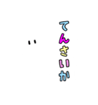 ポジティブなしろねこ（個別スタンプ：13）