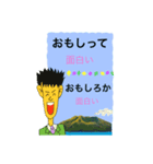 方言ー鹿児島弁のスタンプ 5（個別スタンプ：5）